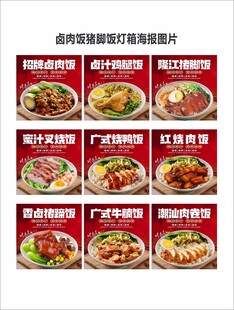 隆江猪脚饭菜品图