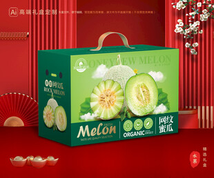 网纹瓜包装 玫珑蜜瓜礼盒