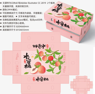 桃子包装 水蜜桃礼盒