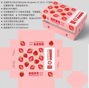 草莓包装 水果盒子