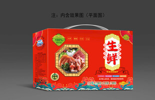 生鲜包装