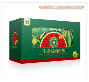 西瓜包装 水果礼盒