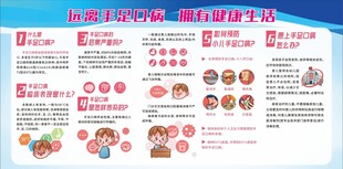 远离手足口病