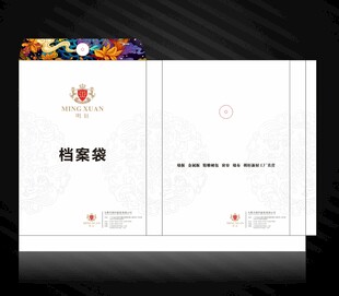 档案袋
