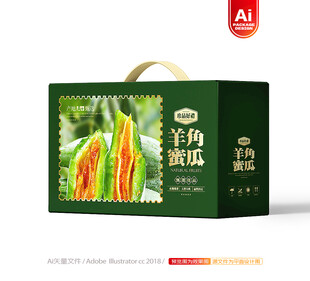 羊角蜜瓜包装 甜瓜礼盒