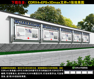 不锈钢围墙宣传栏