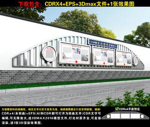 不锈钢围墙宣传栏