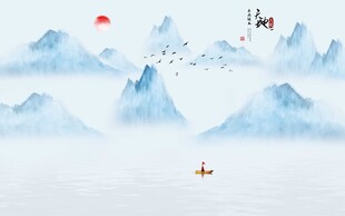 水墨山水画