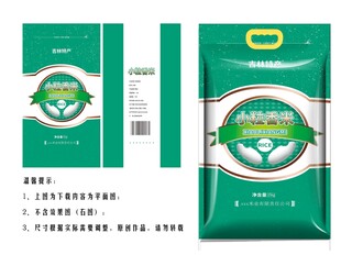小粒香米包装袋