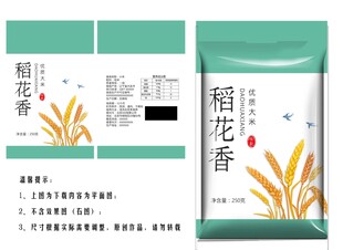 稻花香包装袋
