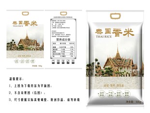 泰国香米包装袋