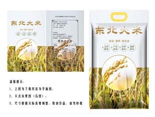 东北大米包装袋