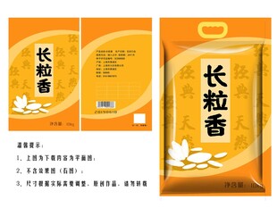 长粒香包装袋