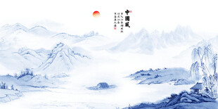 青花瓷山水画