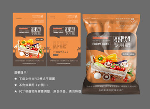 果蔬专用肥包装袋