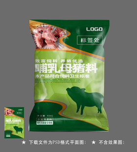 猪饲料包装袋