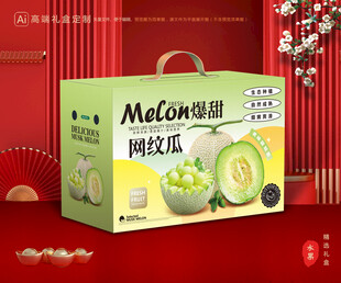 网纹瓜包装 玫珑蜜瓜礼盒