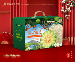 网纹瓜包装 玫珑蜜瓜礼盒