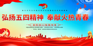 共青团文化标语