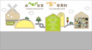 园所文化墙 幼儿园文化 校园文
