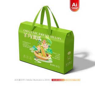 羊角蜜瓜包装 甜瓜礼盒