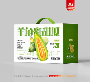 羊角蜜瓜包装 甜瓜礼盒