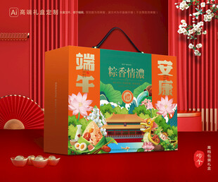 粽子包装 端午礼盒