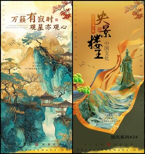 中国风