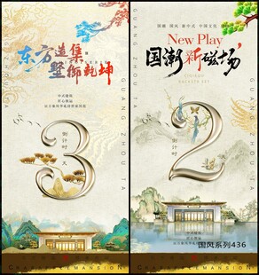 倒计时