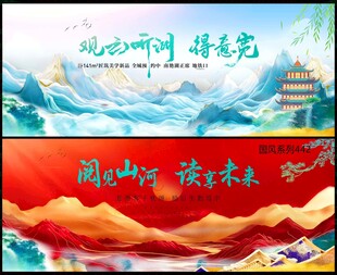 中式房地产