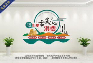 食堂餐饮文化墙