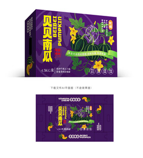 贝贝南瓜包装