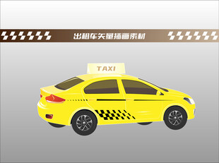 出租车矢量插图素材