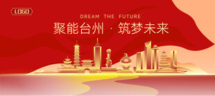 台州建筑矢量插画