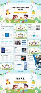 小学高年级作文批改与反馈的有