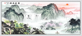 富水长流国画山水