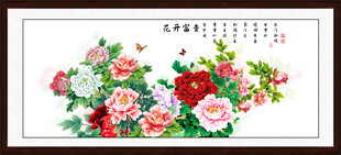 花开富贵牡丹图