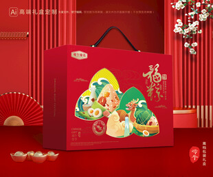 粽子包装 端午礼盒