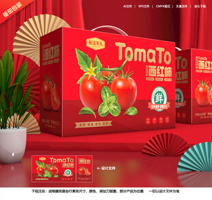 西红柿包装 番茄礼盒