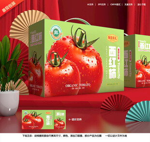 西红柿包装 番茄礼盒