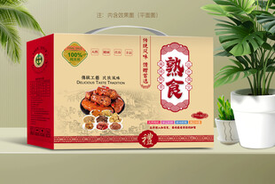 熟食包装