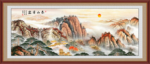 泰山日出五岳独尊