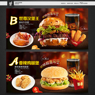 汉堡海报