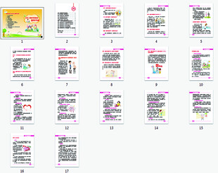 老年人健康管理服务手册
