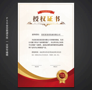 授权证