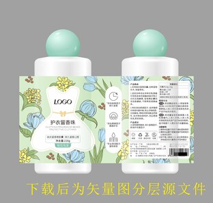 洗衣香珠 洗衣凝珠包装