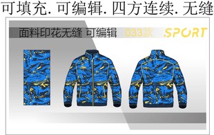 运动夹克 男装外套设计