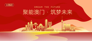 澳门建筑矢量插画