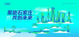 石家庄建筑插画