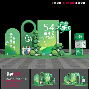 五四青年节雕塑造型